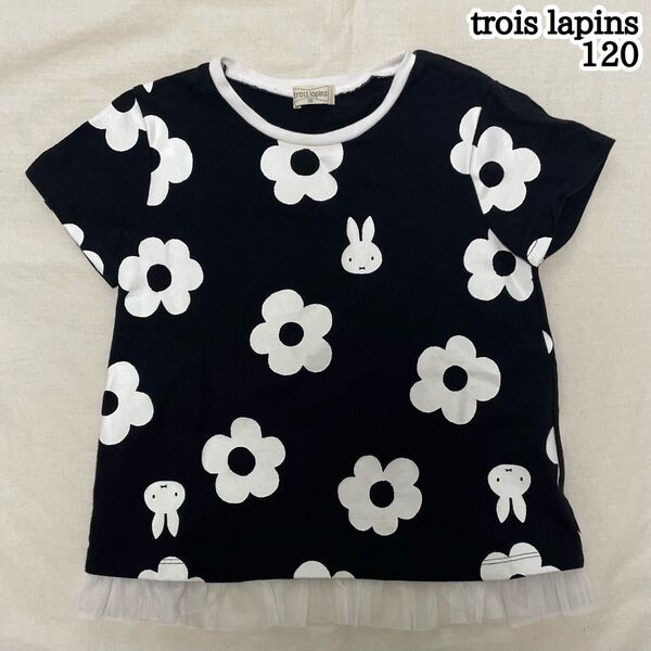 trois lapins トロワラパン 120㎝ ミッフィー 総柄 半袖Tシャツ トップス カットソー