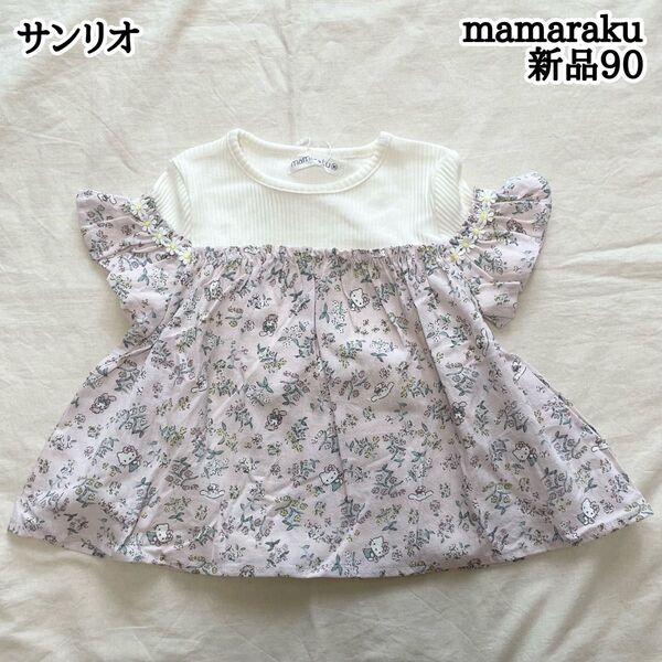 新品 mamaraku サンリオコラボ キティー シナモ マイメロ 半袖トップス 半袖Tシャツ カットソー 半袖 女の子