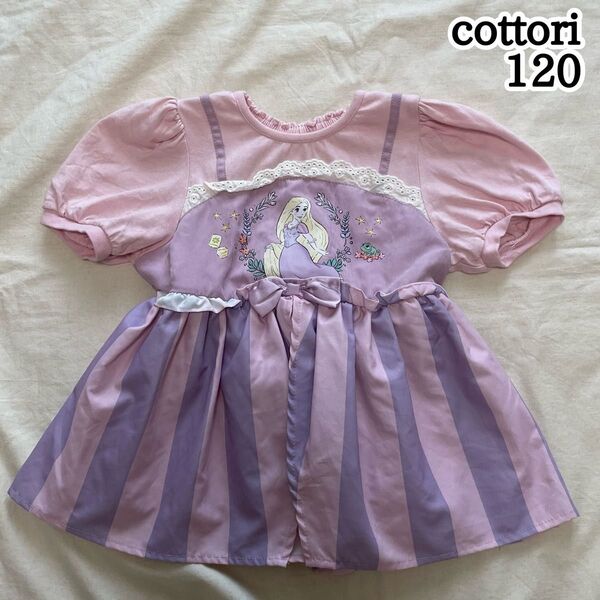 cottori コトリ 120㎝ 女の子 ラプンツェル プリンセス 半袖トップス キッズ チュニック Tシャツ