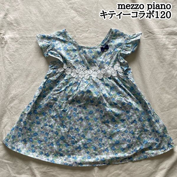 mezzo piano メゾピアノ 120㎝ キティーちゃんコラボ 花柄トップス フリル ブラウス チュニック