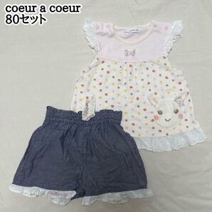 coeur a coeur 80㎝ セット 水玉ドット トップス ショートパンツ