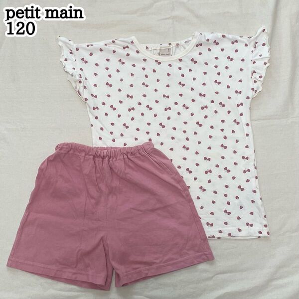 petit main 120㎝ 女の子 いちご柄 半袖 ショートパンツ パジャマ 上下セット Tシャツ キッズ ルームウェア