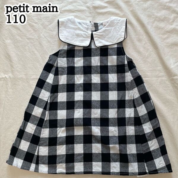 petit main 110㎝ ギンガムチェック柄 セーラー衿 ワンピース