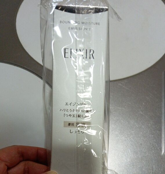 エリクシール シュペリエル リフトモイスト エマルジョン SP II (しっとり) 130ml(医薬部外品)