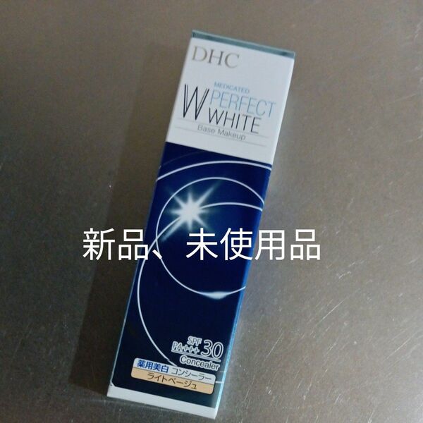 【医薬部外品】 DHC薬用PWコンシーラー (ライトベージュ)