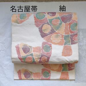 名古屋帯 紬 着物