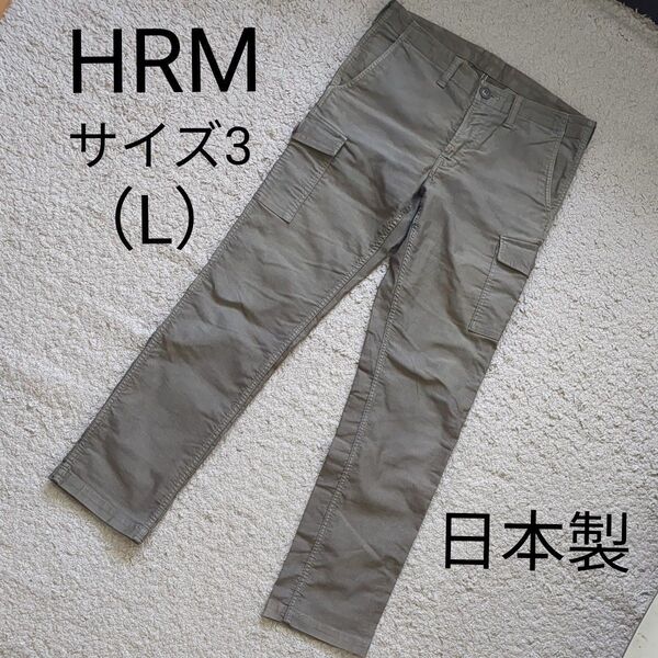 HRM ハリウッドランチマーケット メンズ カーゴパンツ ミリタリー 日本製 サイズ3(L)