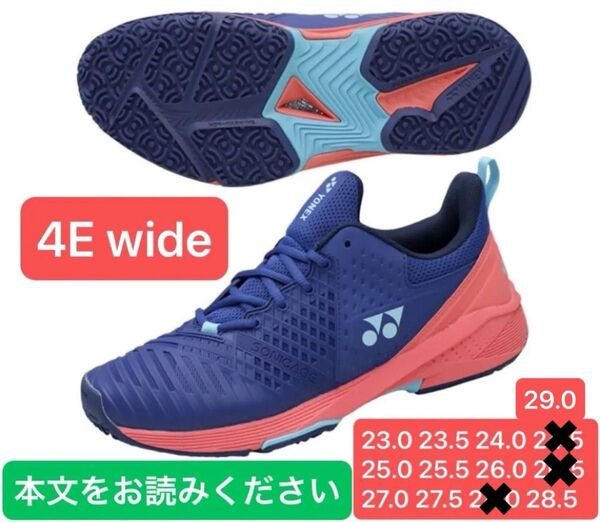 YONEX ソニケージ3 クレー・砂入り人工芝用 テニスシューズ 4E wide