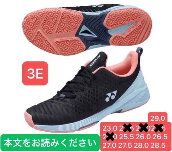 YONEX ソニケージ3 クレー・砂入り人工芝用 テニスシューズ 3E