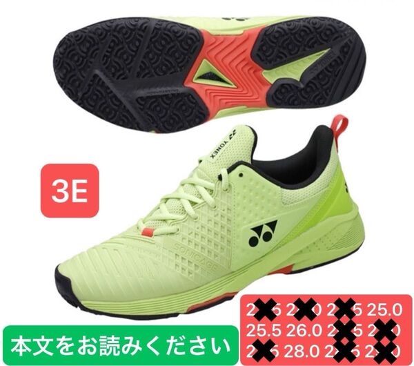 YONEX ソニケージ3 クレー・砂入り人工芝用 テニスシューズ 3E
