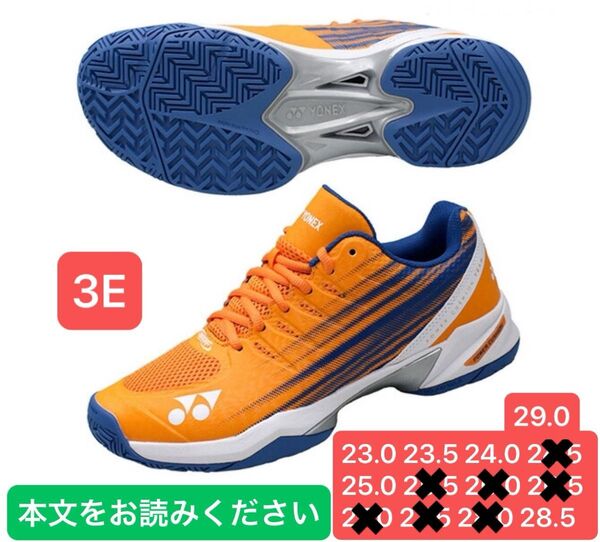 YONEX POWER CUSHION オールコート用 テニスシューズ 3E