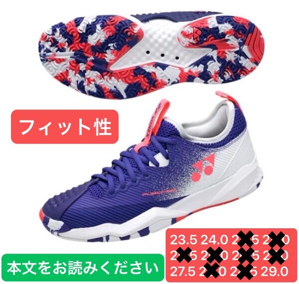 YONEX 最高フィットモデル クレー・砂入り人工芝用 テニスシューズ 3E