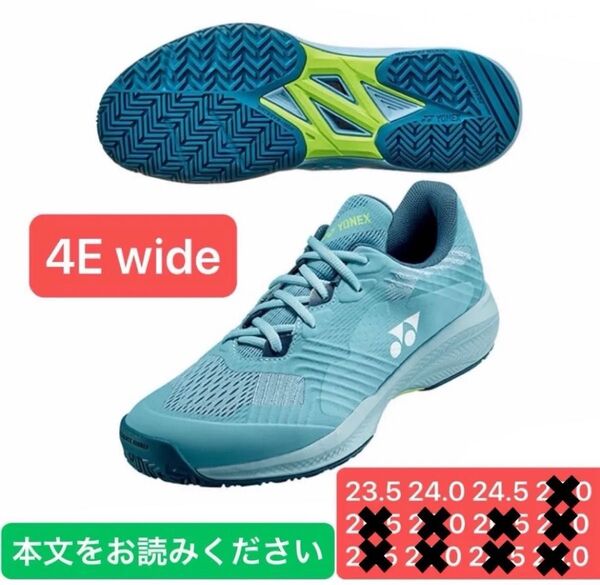 YONEX '25 ソニケージ テニスシューズ オールコート用 4E wide