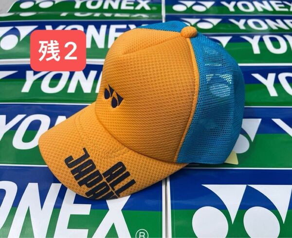 YONEX カタログ未掲載限定 ALL JAPAN メッシュキャップ(UNI)
