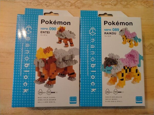 ナノブロック ポケモン エンテイ ライコウのセット nanoblock カワダ
