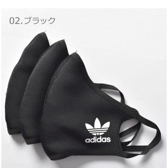 【新品未使用】アディダス スポーツマスク 3枚入りセットブラック M/L