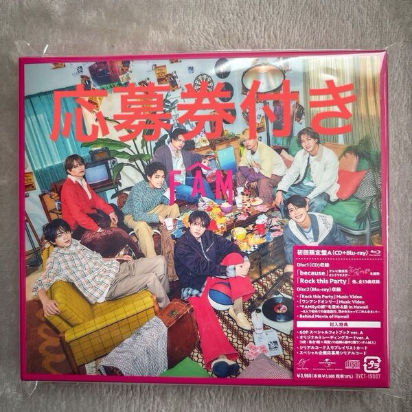 初回限定盤A 応募用シリアル timelesz CD+ Blu-ray