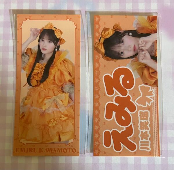 CUTIE STREET 新衣装 ラッフルくじ 川本笑瑠 ステッカー