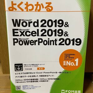 Word 2019 & Excel 2019 & PowerPoint 2019