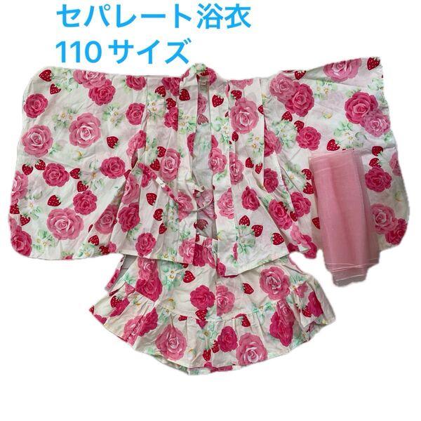 セパレート浴衣 110サイズ 女の子 ピンク バラ イチゴ