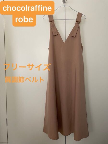 chocol affine robe キャミソールワンピース ベージュ Vネック ノースリーブ レディース 調節 ベルト ロング