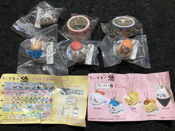 ちいかわ くら寿司 フィギュア マスキングテープ 新品 未開封 びっくらポン