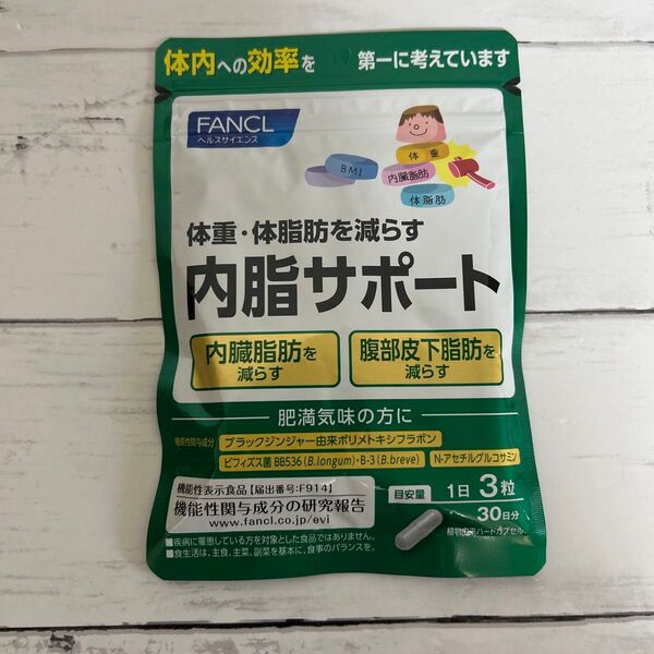 【新品未使用】FANCL ファンケル 内脂サポート 90粒