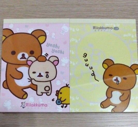 J リラックマ メモパッド2冊セット