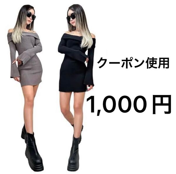 【新品】3,080円 オフショル ミニニットワンピ/肩出し/ワンピース 前川まり