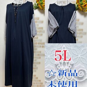 【5Lサイズ】袖切り替えデザインワンピース ネイビー 新品未使用