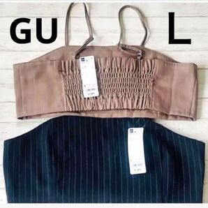 【GU】ストライプビスチェ(セットアップ可能) Lサイズ 色違い× 2枚セット