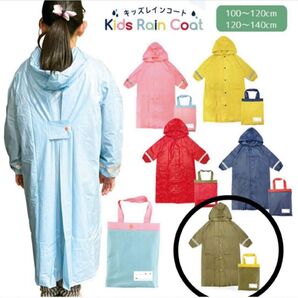 【120cm】レインコート/かっぱ カッパ【消防士 コスプレ 子供】キッズジョブ 【子供用 コスチューム 衣装 キッザニア】×1個