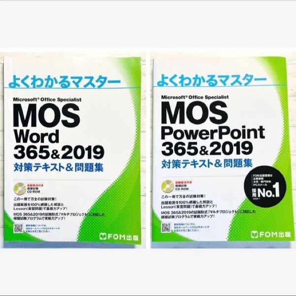 MOSモス Wordワード/PowerPointパワポ 365&2019 対策テキスト&問題集 よくわかるマスター