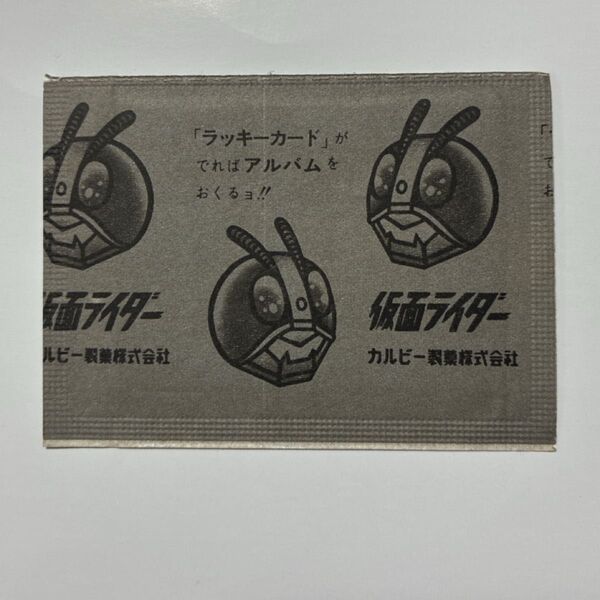 (未開封)旧カルビー・仮面ライダーカード 当時物 昭和レトロ 1971-1973 No.3