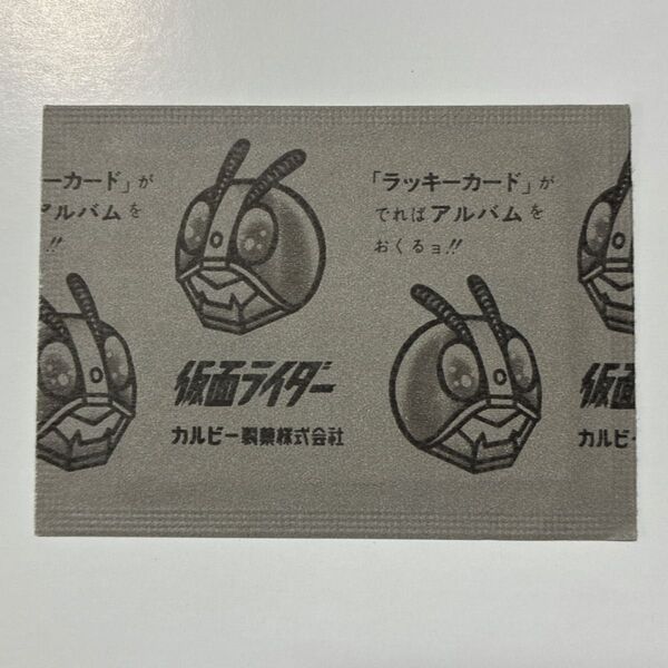 【美品・未開封】旧カルビー・仮面ライダーカード 当時物 昭和レトロ 1971-1973 No.4