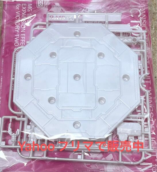 アクションベース1 パールホワイト ガンプラ MG V2ガンダムVer.Ka 光の翼 プレミアムバンダイ限定 プラモデル 未組立
