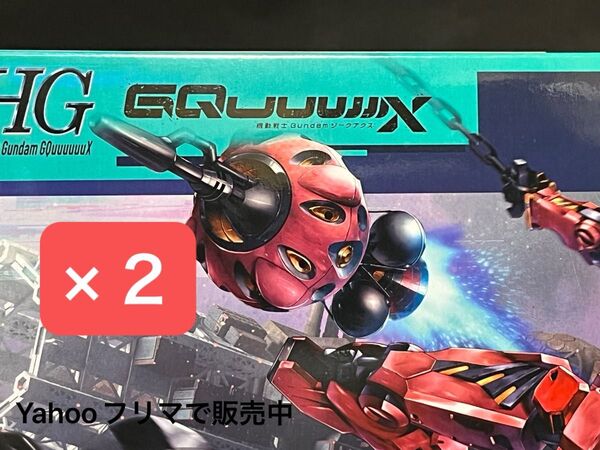 HG 赤いガンダム ビットのみ 本体なし 機動戦士ガンダム GQuuuuuuX ジークアクス 未組立 ガンプラ バンダイ 本体無し