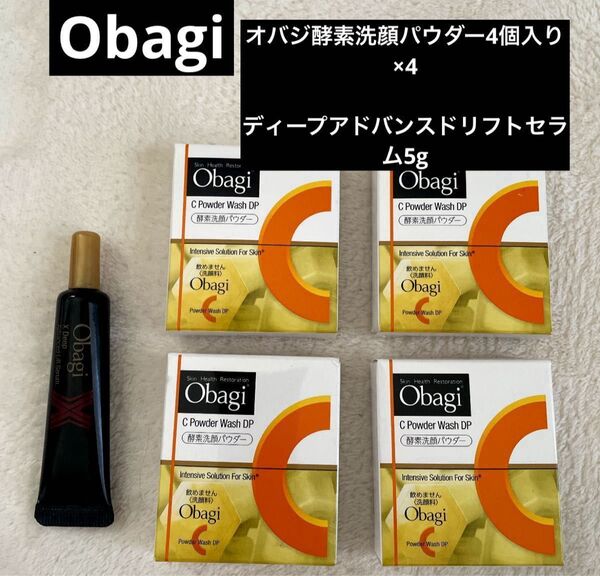 オバジ酵素洗顔パウダーDP16個&オバジディープアドバンスドリフトセラム5g