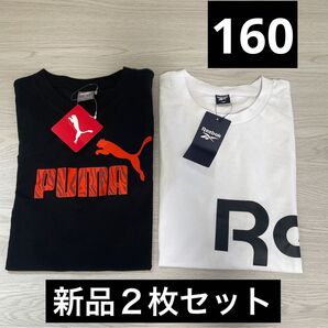 160センチプーマ &リーボックTシャツ