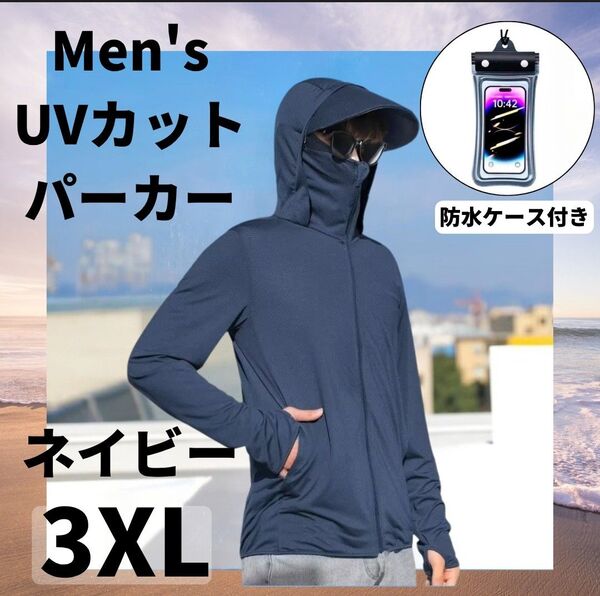 ラッシュガード メンズ UVカット 軽量 通気性 体型カバー サムホール付き 3XL ネイビー 男女兼用 022