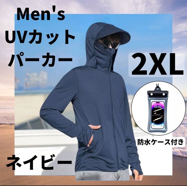 ラッシュガード メンズ パーカー UVカット 速乾 通気性 ジップアップ 日焼け防止 サムホール付き アウトドア 海 釣り 2XL