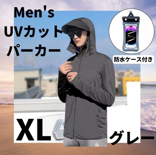 ラッシュガード メンズ パーカー UVカット 速乾 通気性 ジップアップ 日焼け防止 サムホール付き アウトドア 海 釣り XL