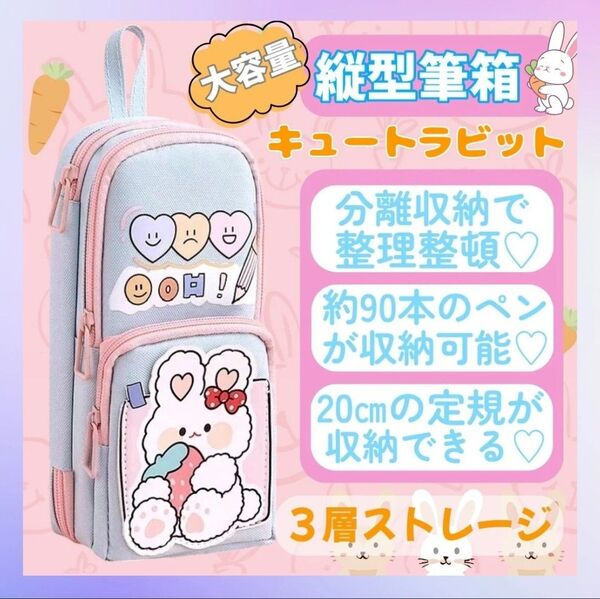 筆箱 ペンケース 縦型 大容量 防水 かわいい 3層 女の子向け 収納 耐久 キュートベアデザイン 020