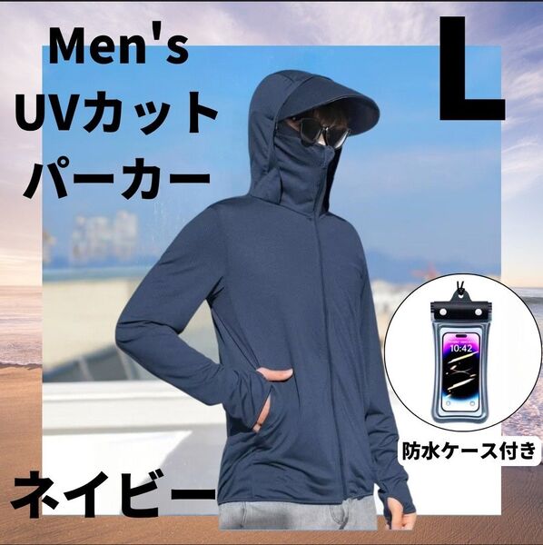 ラッシュガード メンズ パーカー UVカット 速乾 通気性 ジップアップ 日焼け防止 サムホール付き アウトドア 海 釣り L