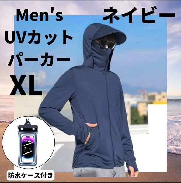 ラッシュガード メンズ パーカー UVカット 速乾 通気性 ジップアップ 日焼け防止 サムホール付き アウトドア 海 釣り XL
