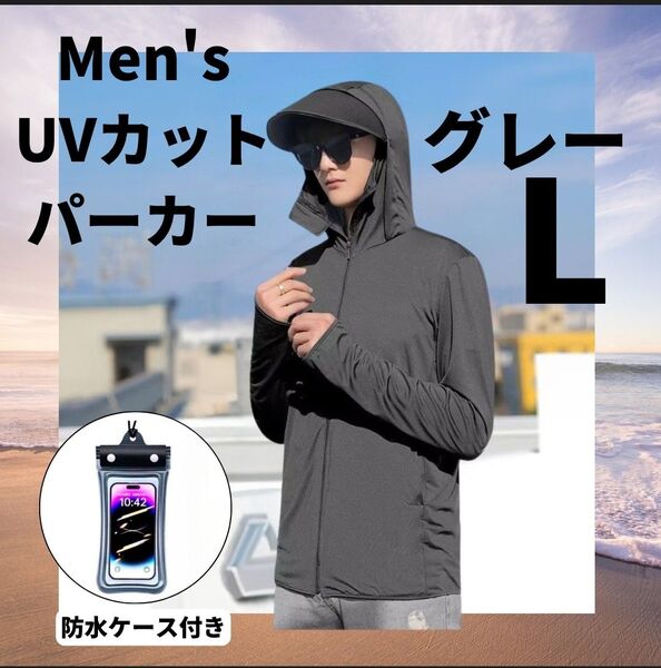 ラッシュガード メンズ パーカー UVカット 速乾 通気性 ジップアップ 日焼け防止 サムホール付き アウトドア 海 釣り L