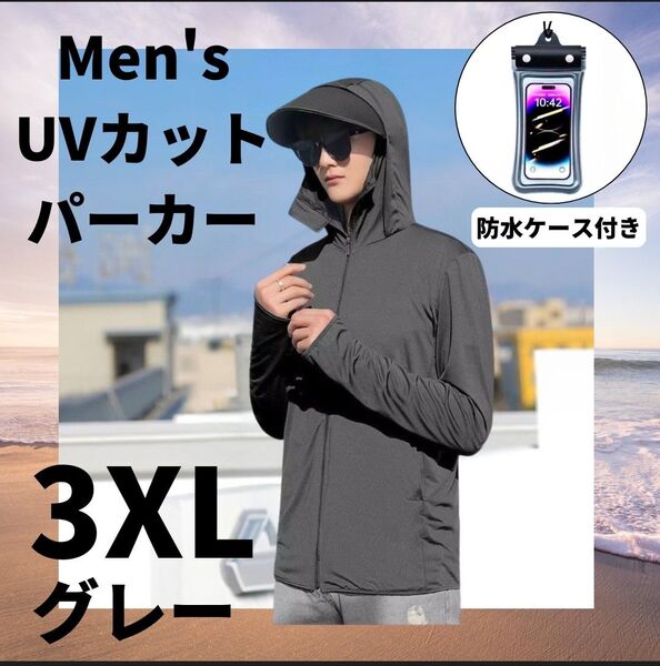 ラッシュガード メンズ UVカット 軽量 通気性 体型カバー サムホール付き 3XL グレー 男女兼用 日焼け防止 アウトドア