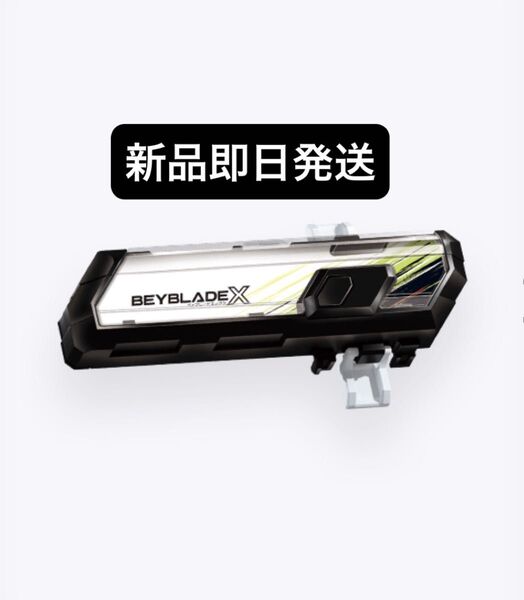 ベイブレードX【新品未使用】【未使用ベイコード付属】ベイバトルパス