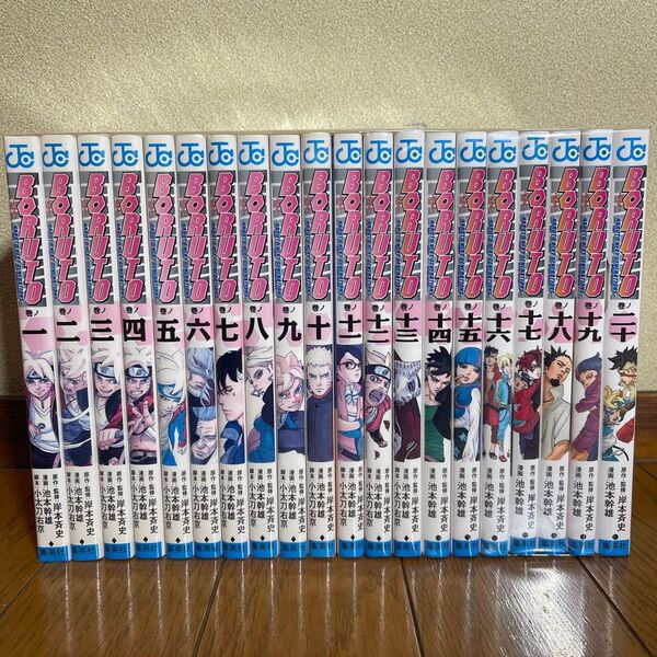 ボルト BORUTO 全巻セット 漫画 コミック