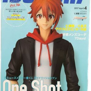 IDOLiSH7 一番くじ 七瀬陸 フィギュア